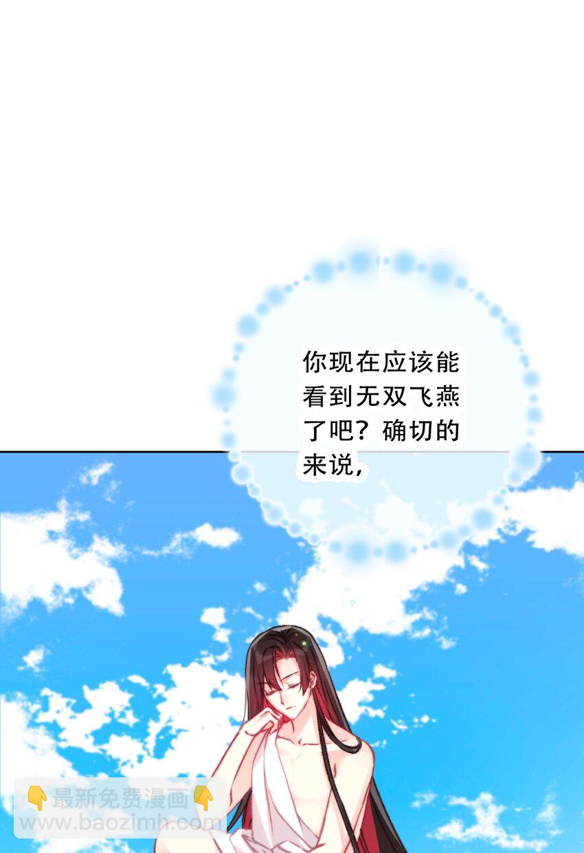 096 唤醒剑灵(1/2)-第103话