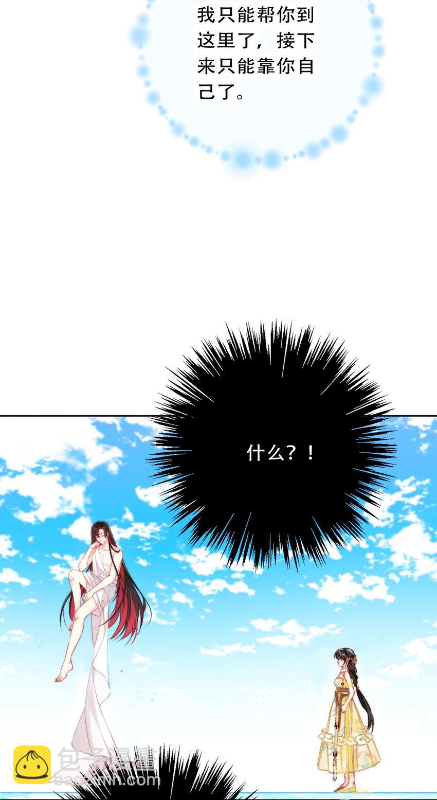 096 唤醒剑灵(1/2)-第103话