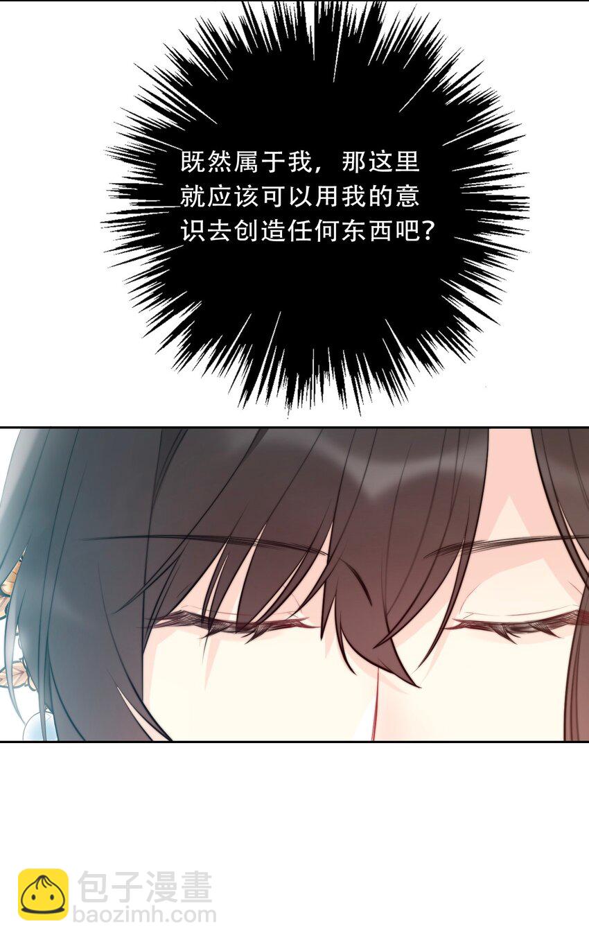 096 唤醒剑灵(1/2)-第103话