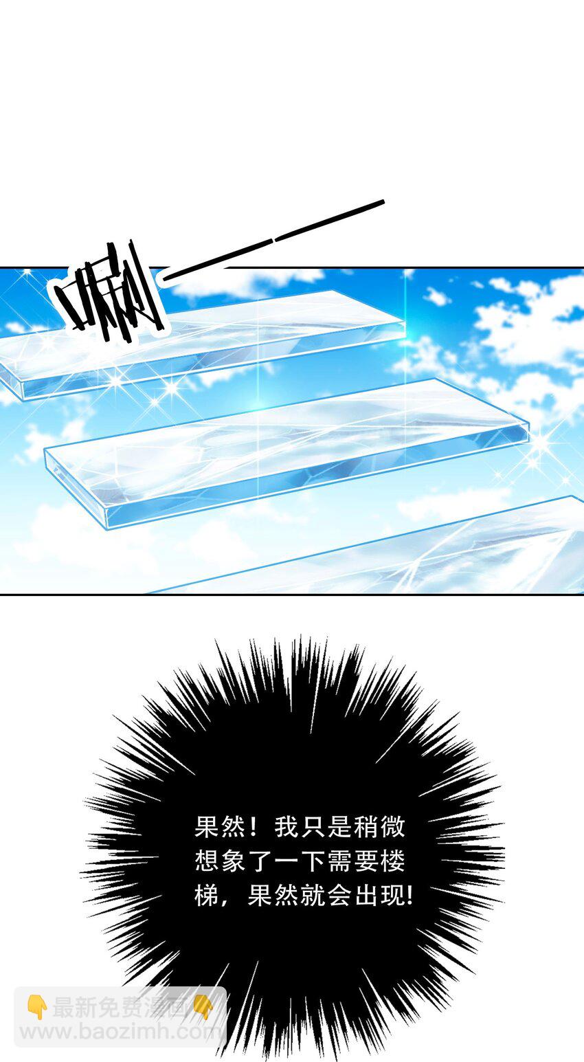 096 唤醒剑灵(1/2)-第103话