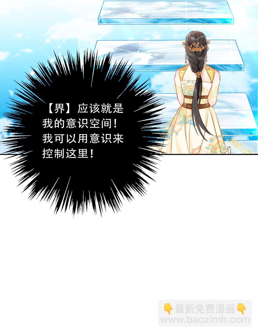 096 唤醒剑灵(1/2)-第103话