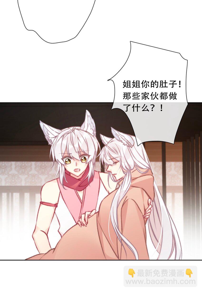 096 唤醒剑灵(1/2)-第103话