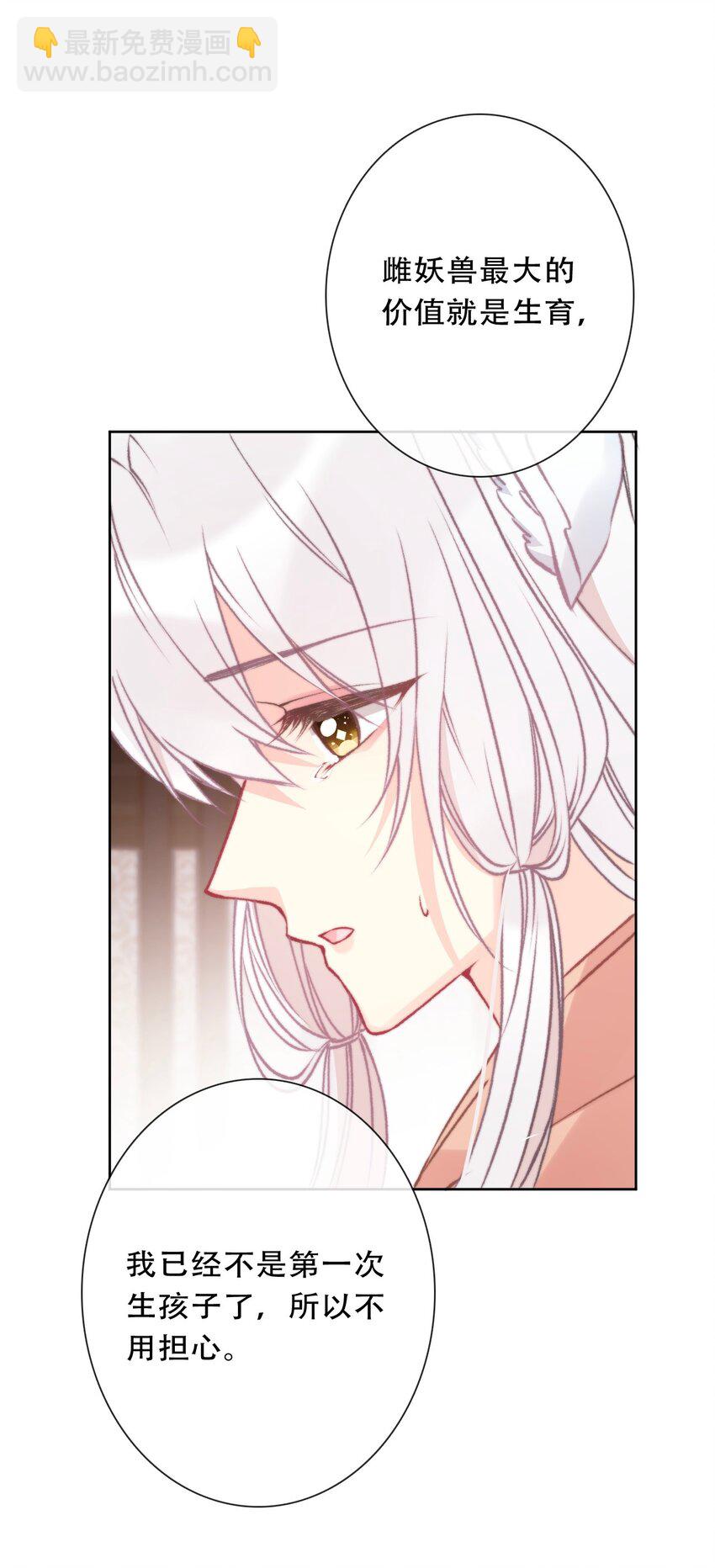 096 唤醒剑灵(1/2)-第103话