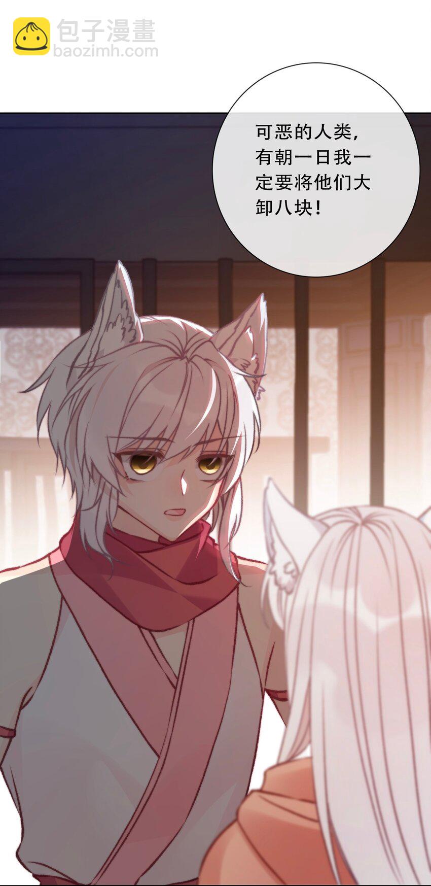 096 唤醒剑灵(1/2)-第103话