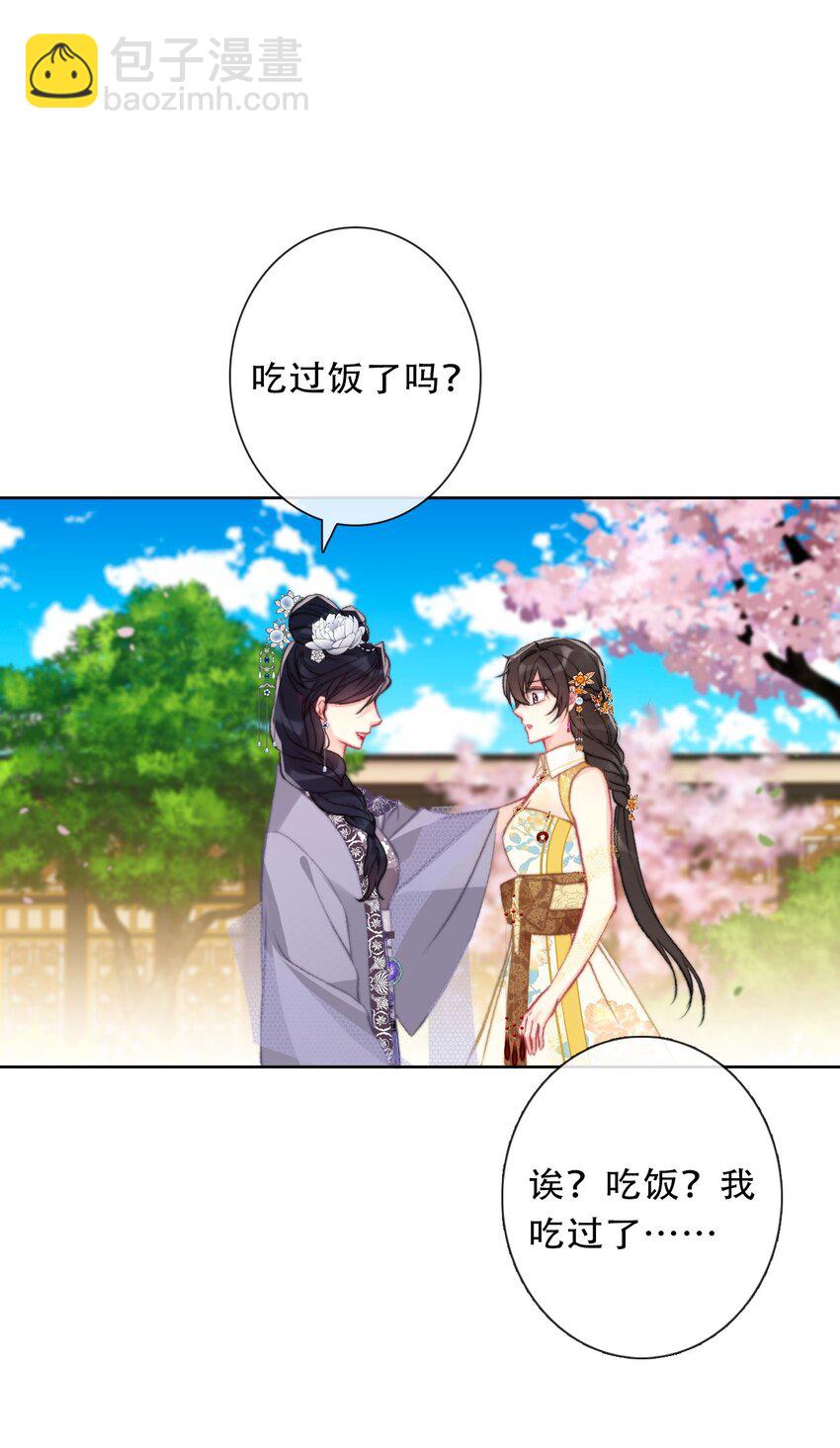 094 约定(1/2)-第101话