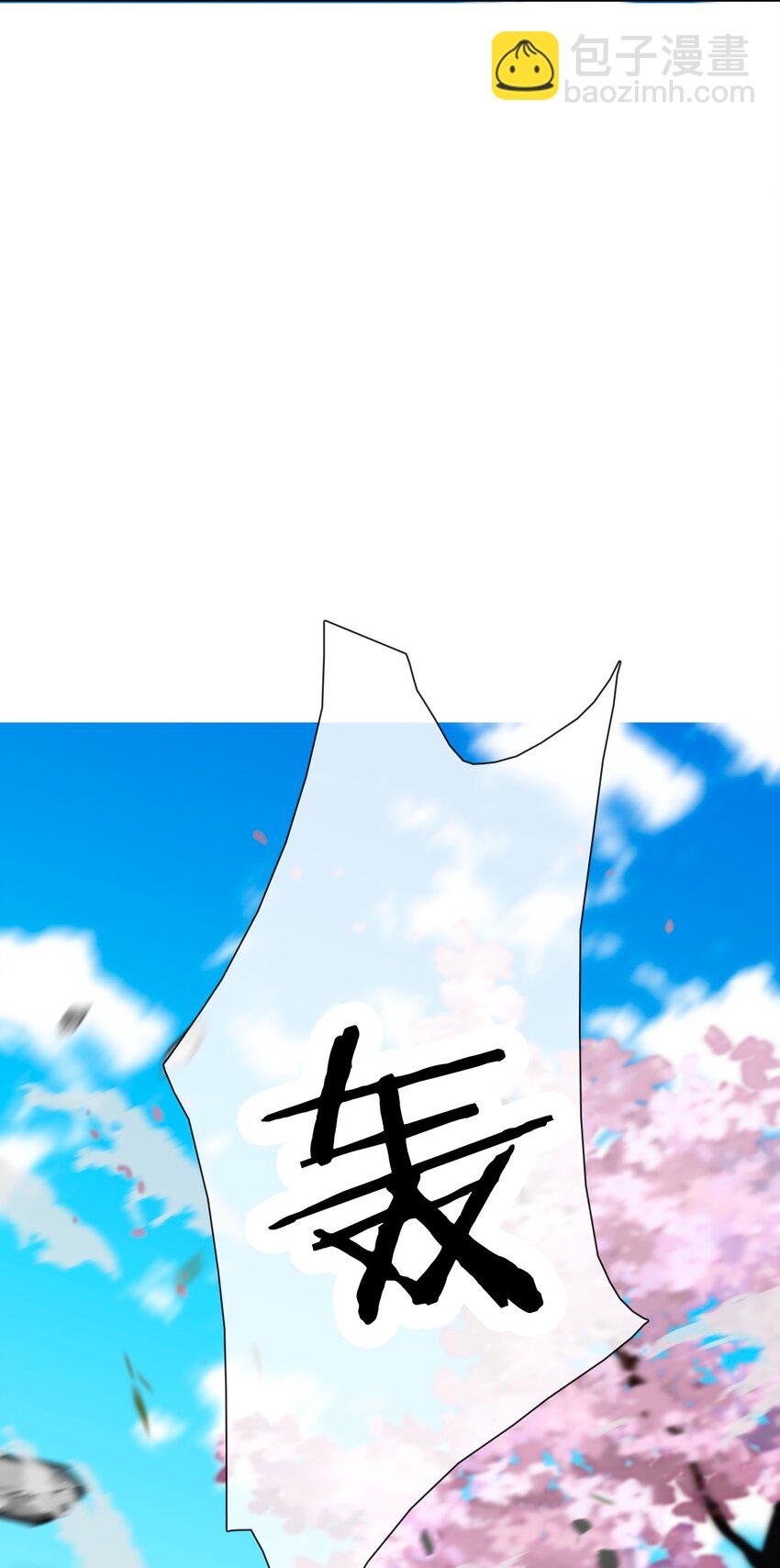 094 约定(1/2)-第101话