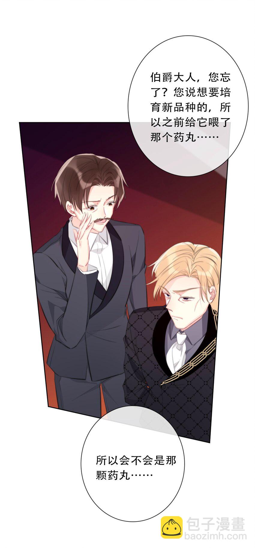 094 约定(1/2)-第101话