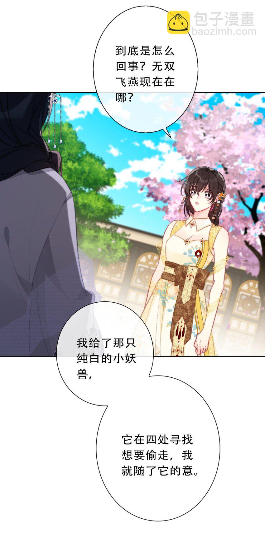 094 约定(1/2)-第101话