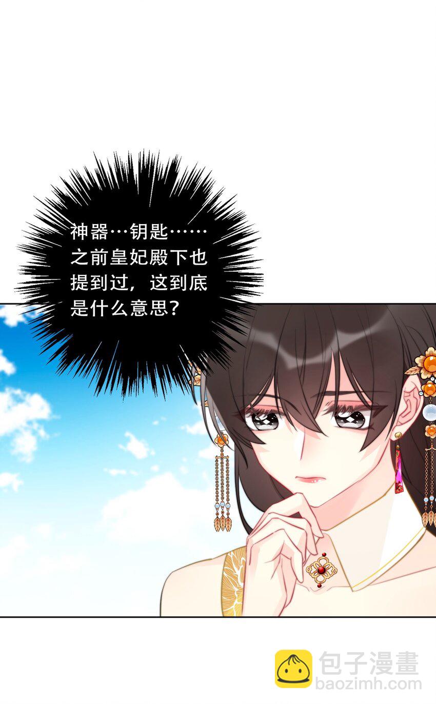 097 和剑灵做交易-第105话