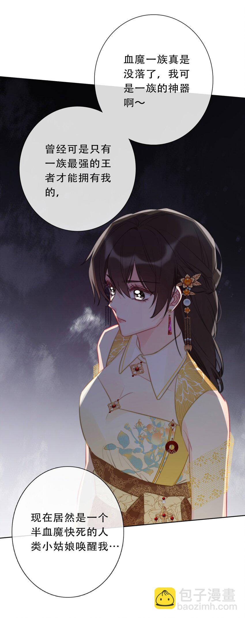 097 和剑灵做交易-第105话