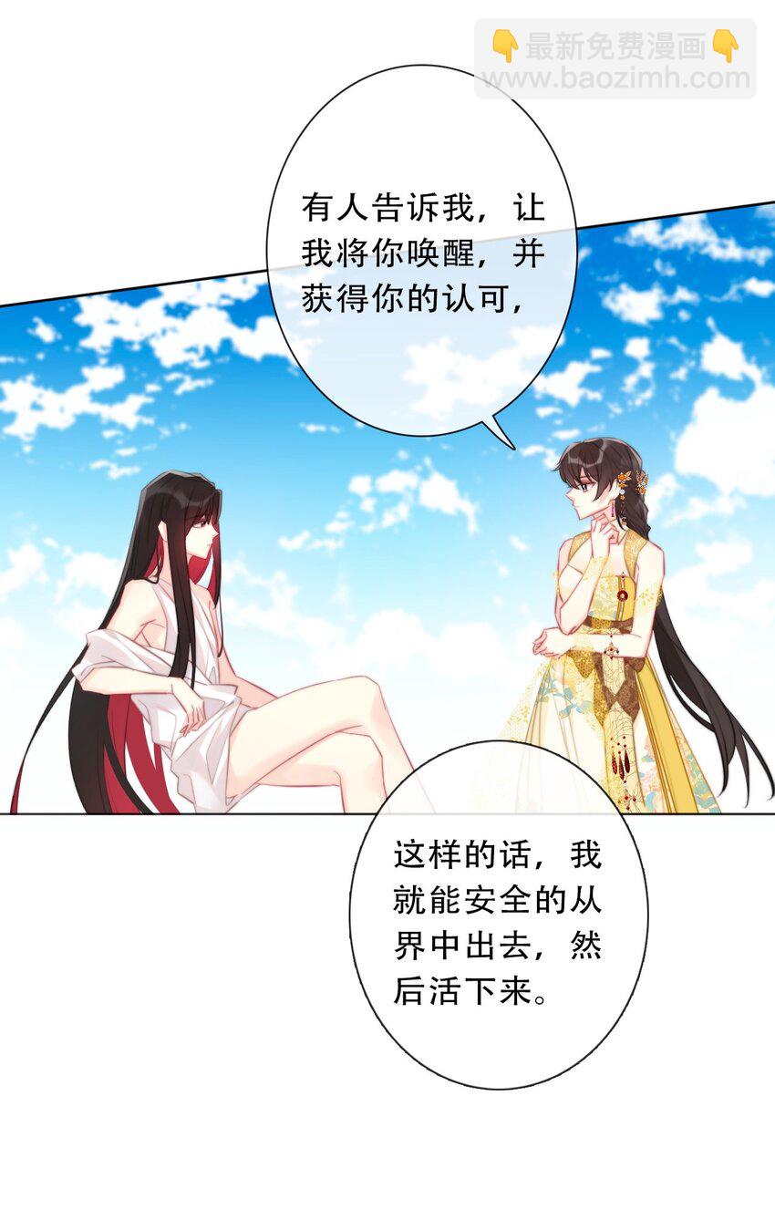 097 和剑灵做交易-第105话