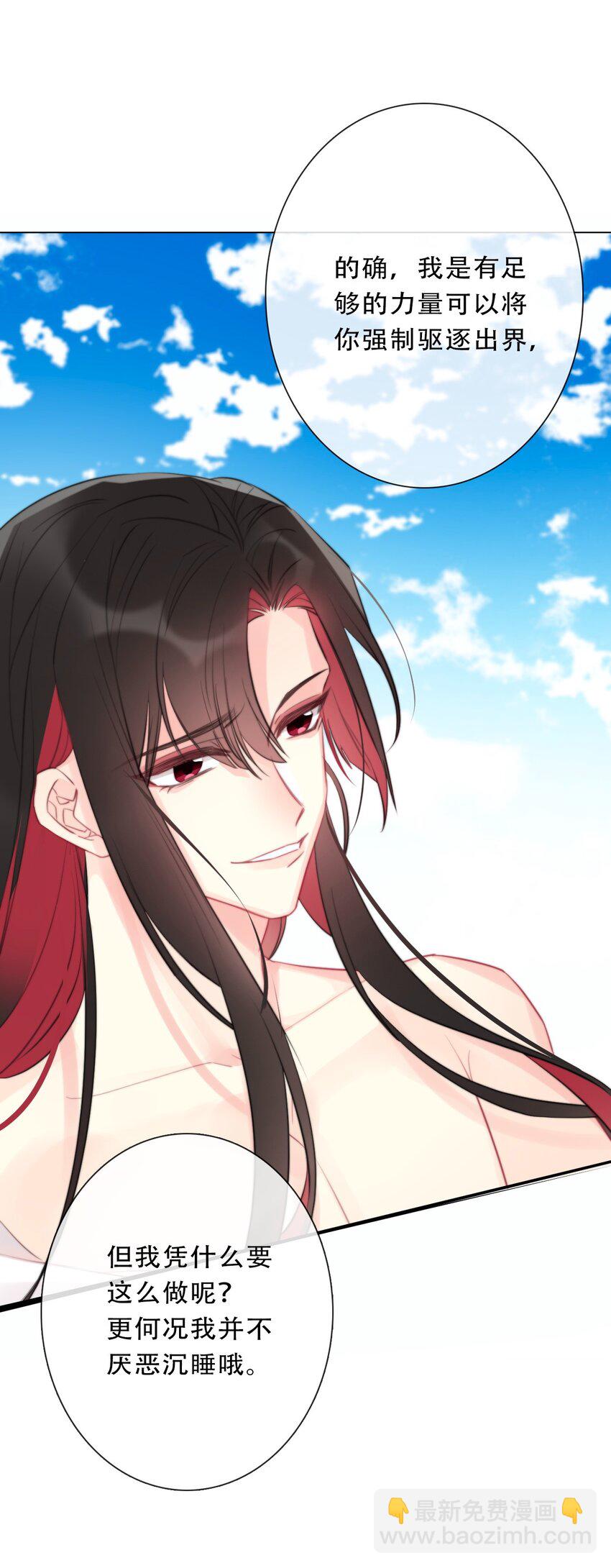 097 和剑灵做交易-第105话