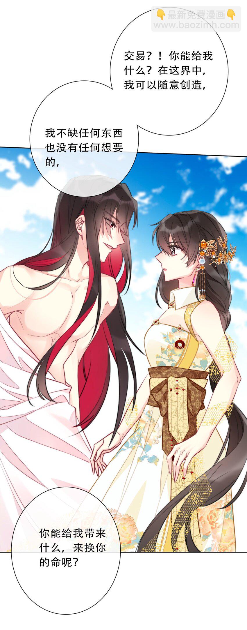 097 和剑灵做交易-第105话