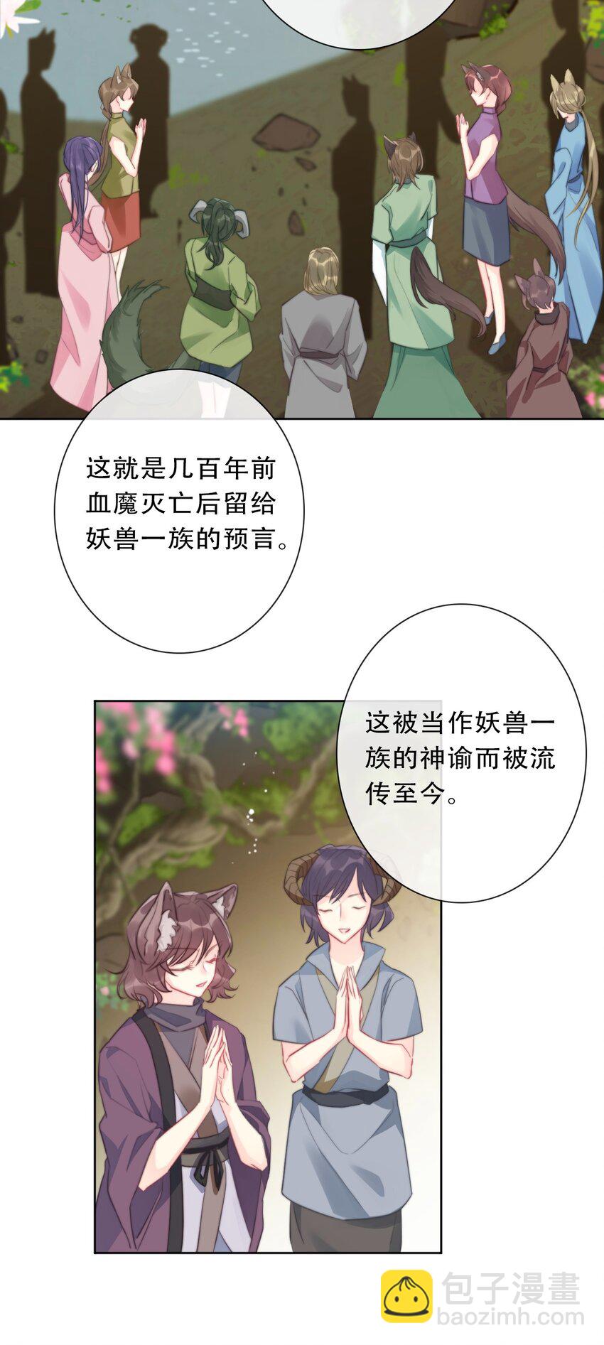 097 和剑灵做交易-第105话