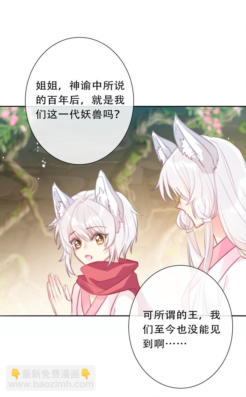 097 和剑灵做交易-第105话