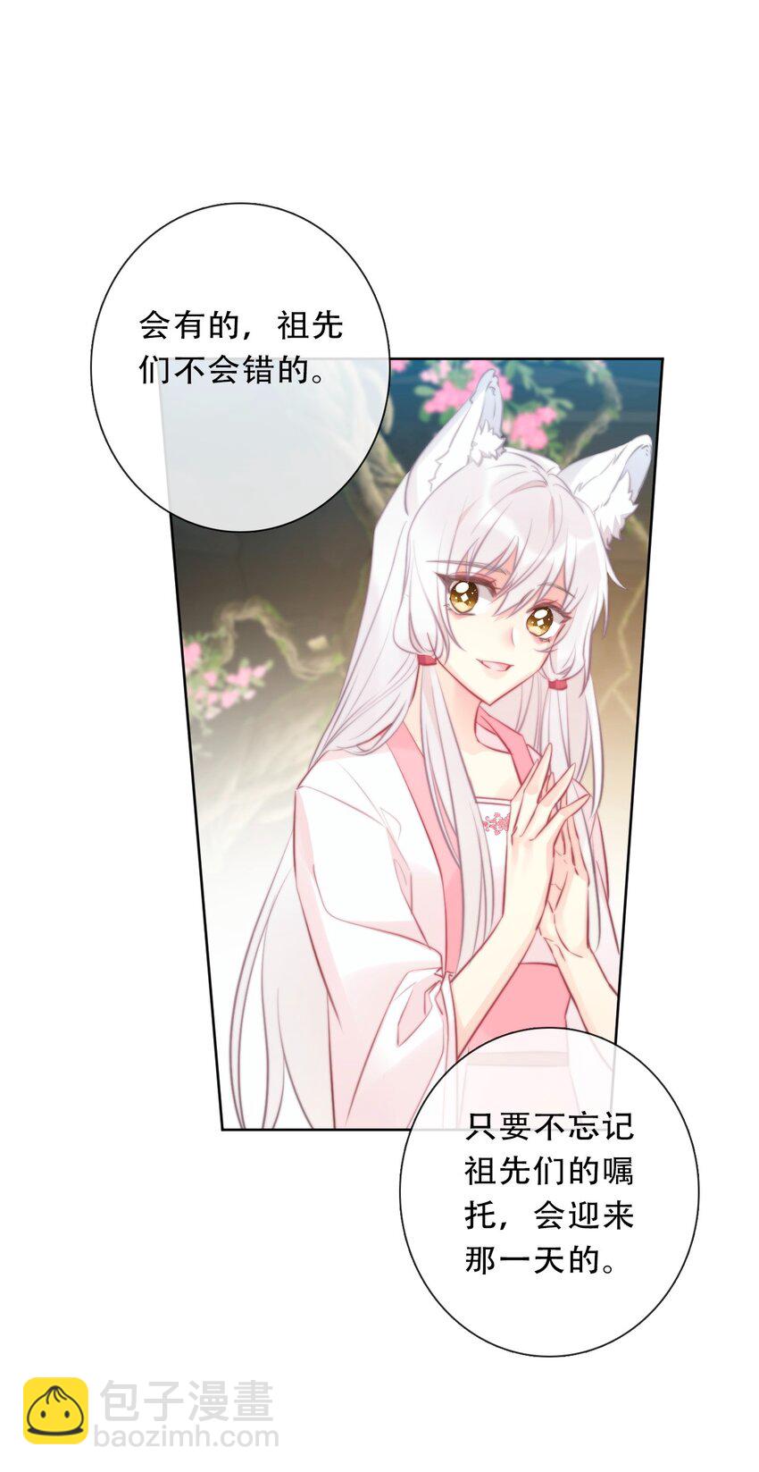 097 和剑灵做交易-第105话