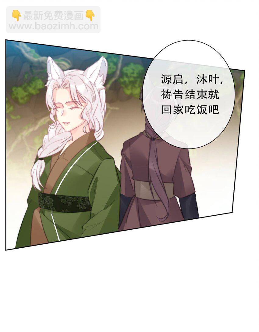 097 和剑灵做交易-第105话