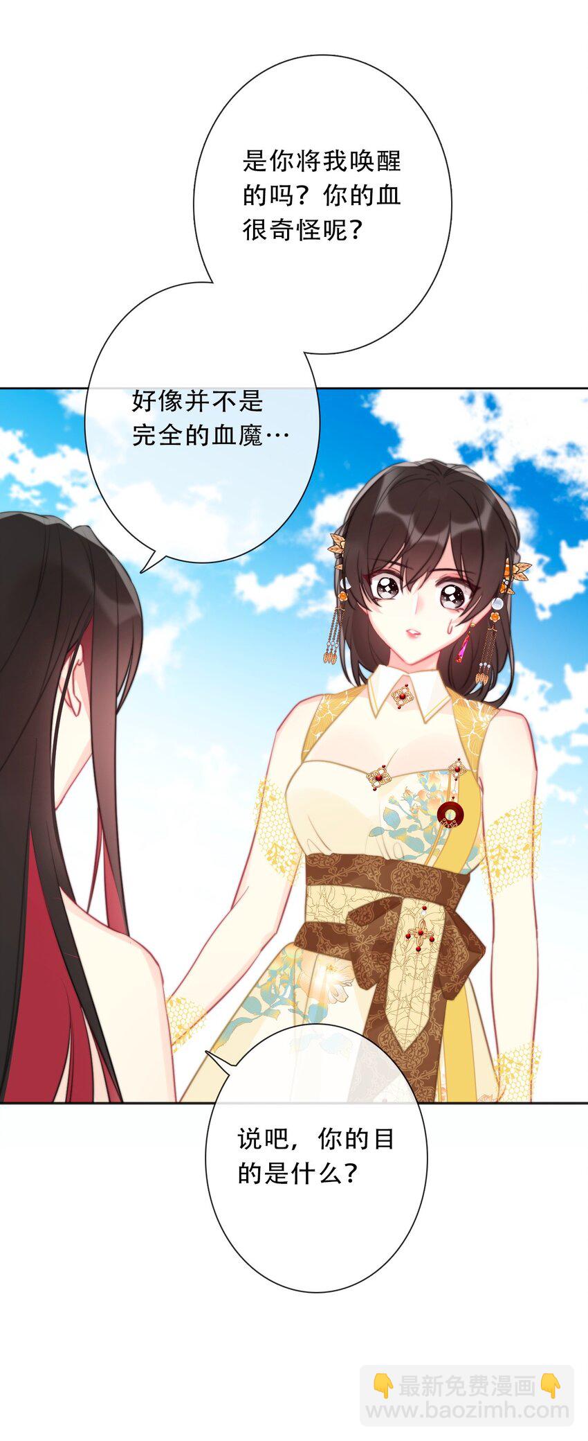 097 和剑灵做交易-第105话