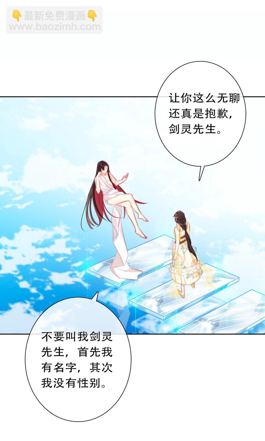 097 和剑灵做交易-第105话