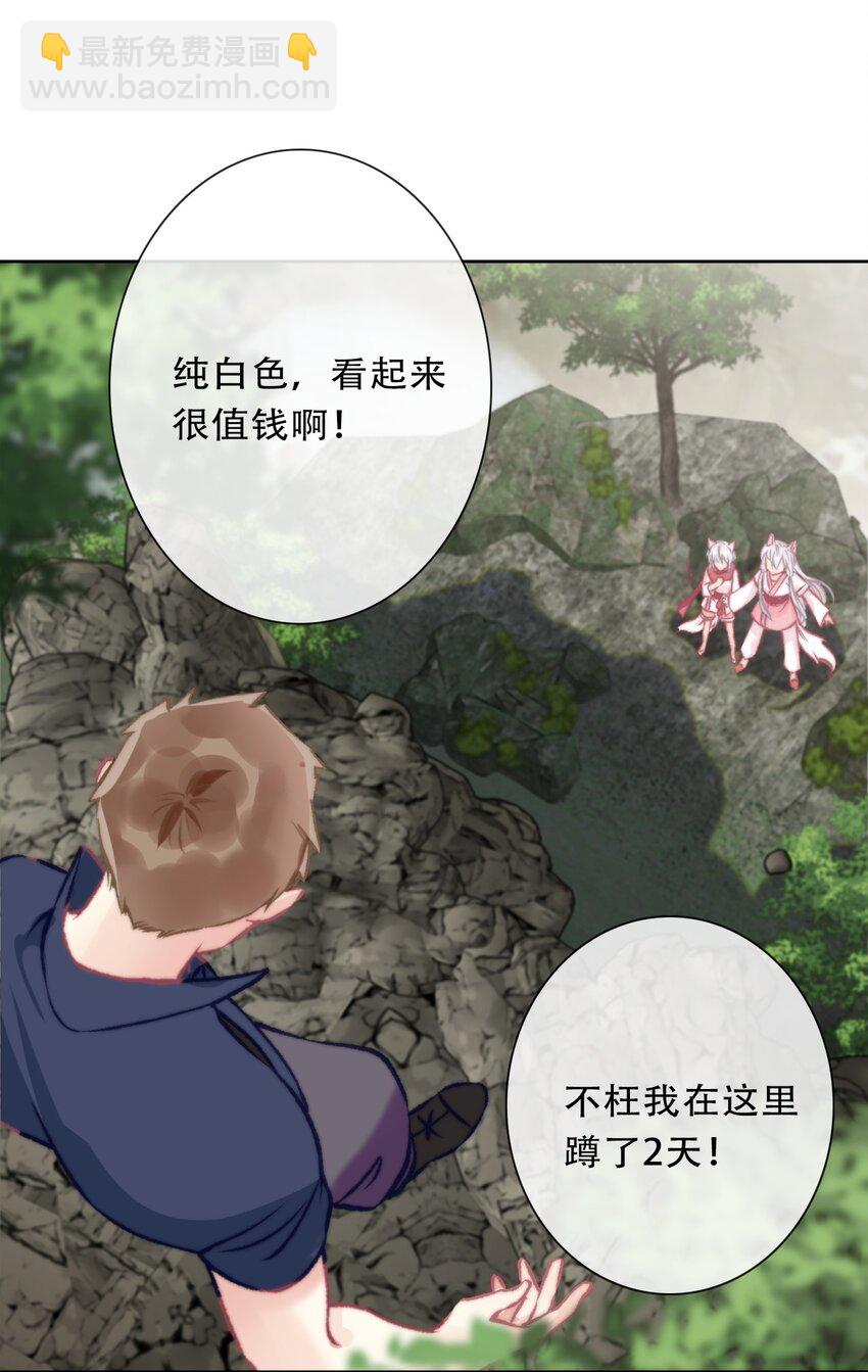 099 源启的过去2-第107话