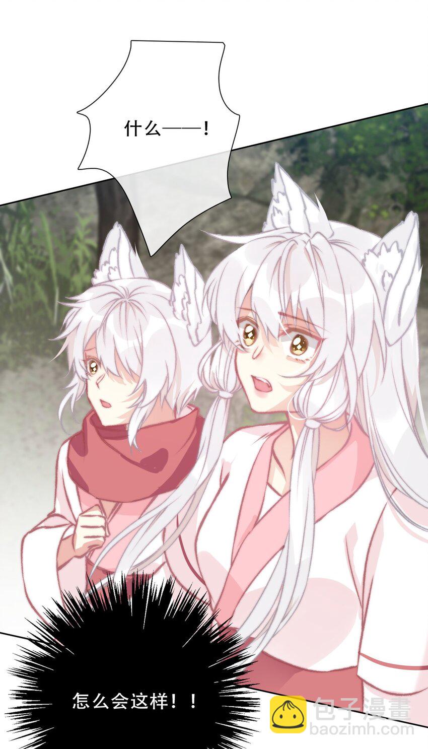 099 源启的过去2-第107话