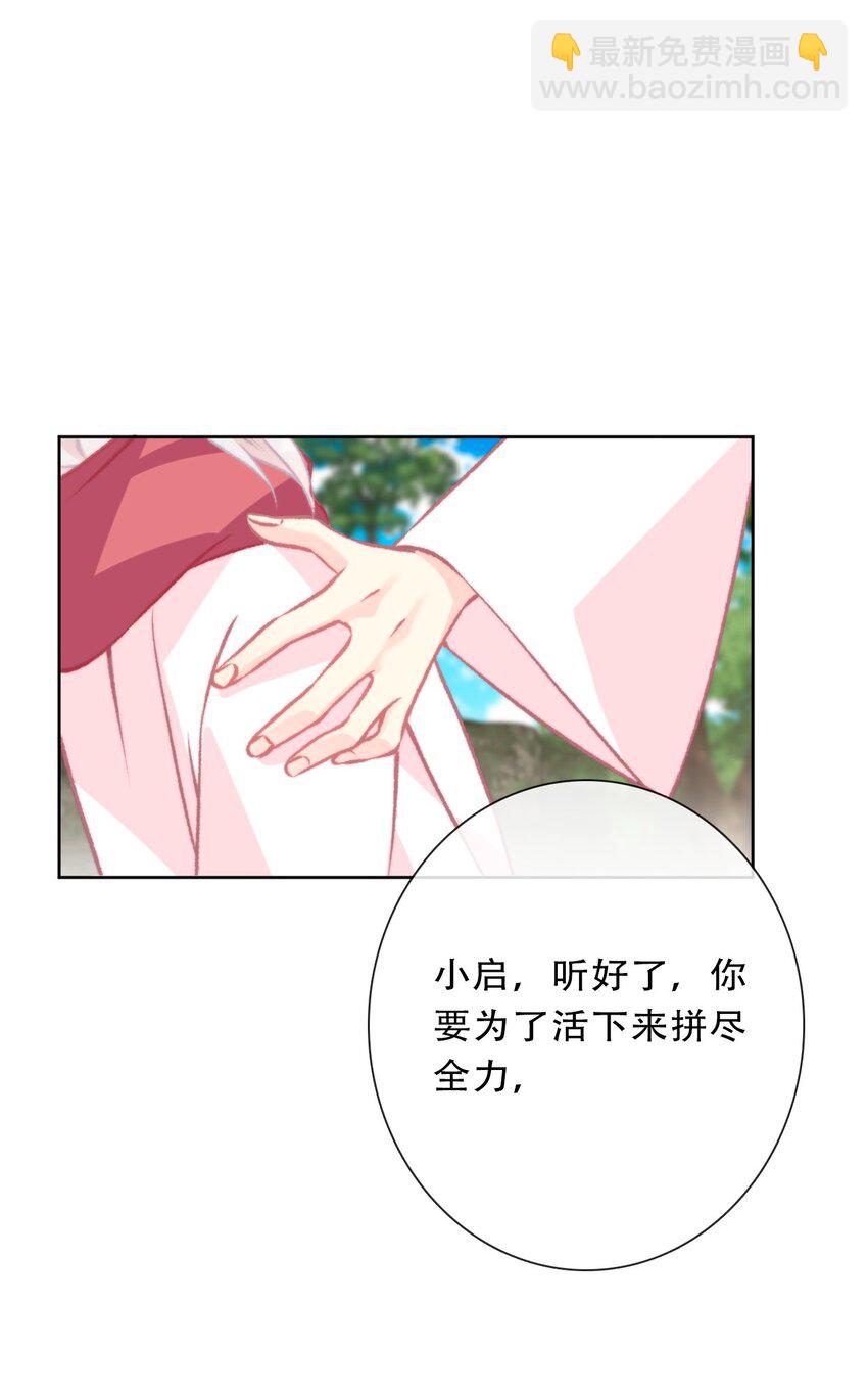 099 源启的过去2-第107话