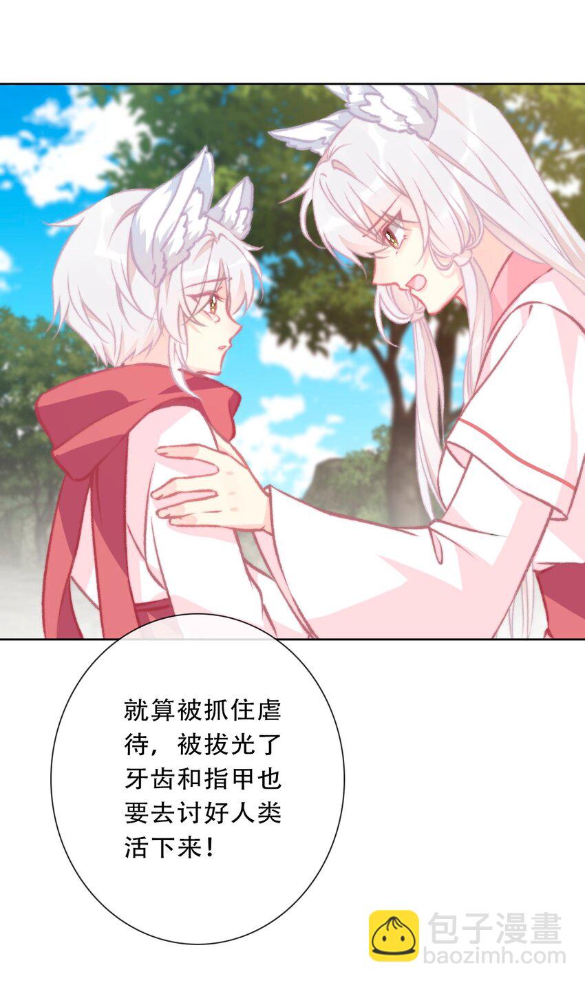 099 源启的过去2-第107话