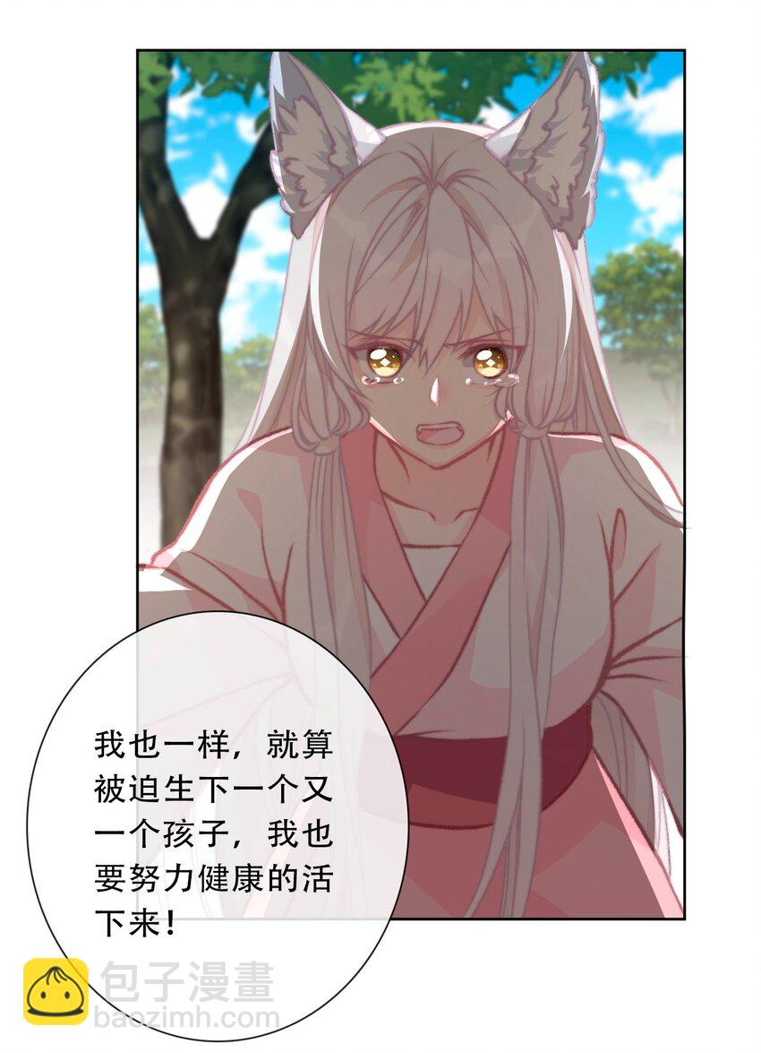 099 源启的过去2-第107话