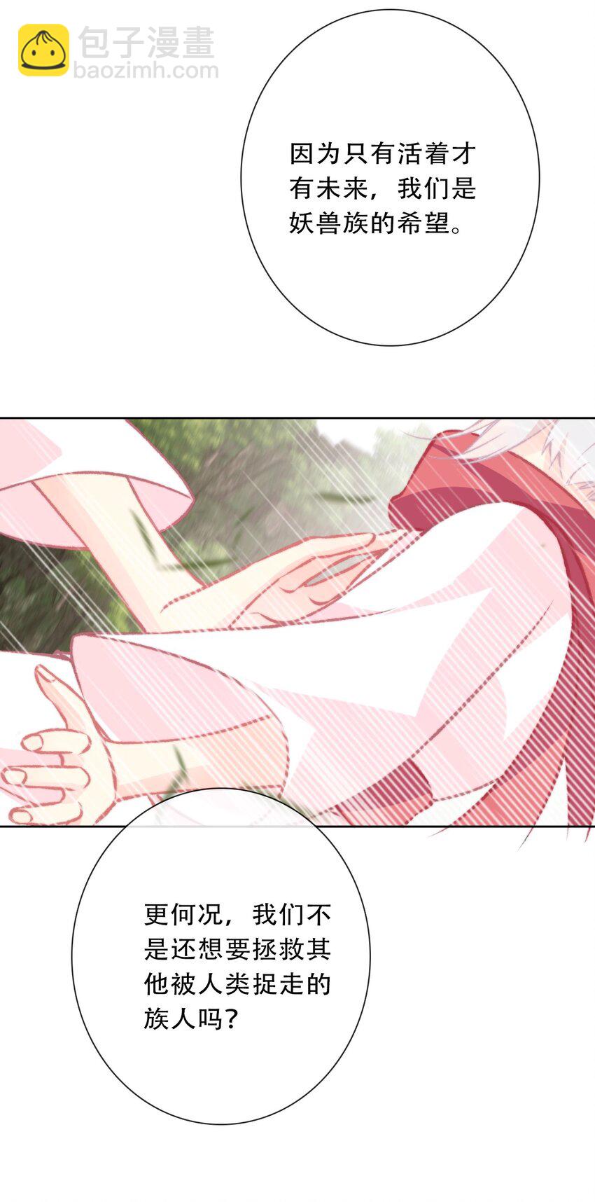 099 源启的过去2-第107话