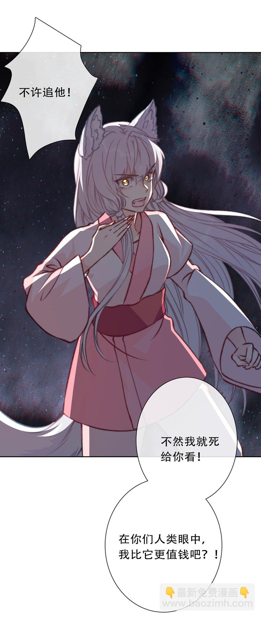 099 源启的过去2-第107话