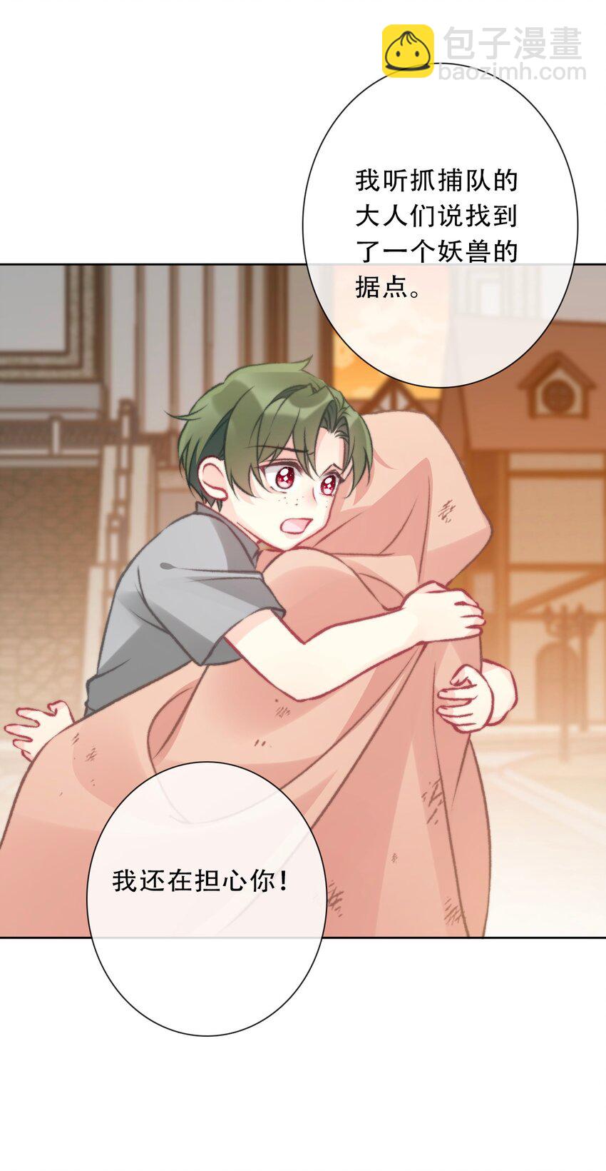 099 源启的过去2-第107话