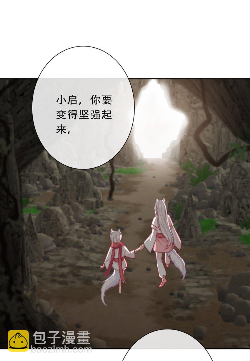 099 源启的过去2-第107话