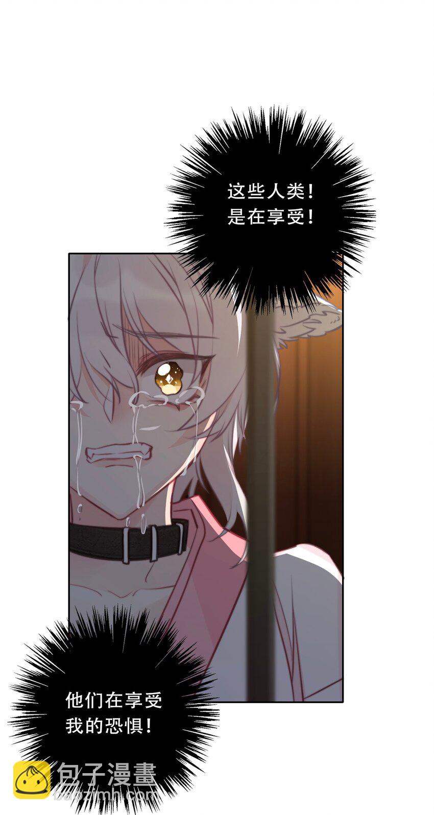 101 源启的过去4-第109话