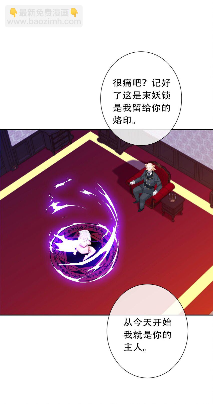 101 源启的过去4-第109话