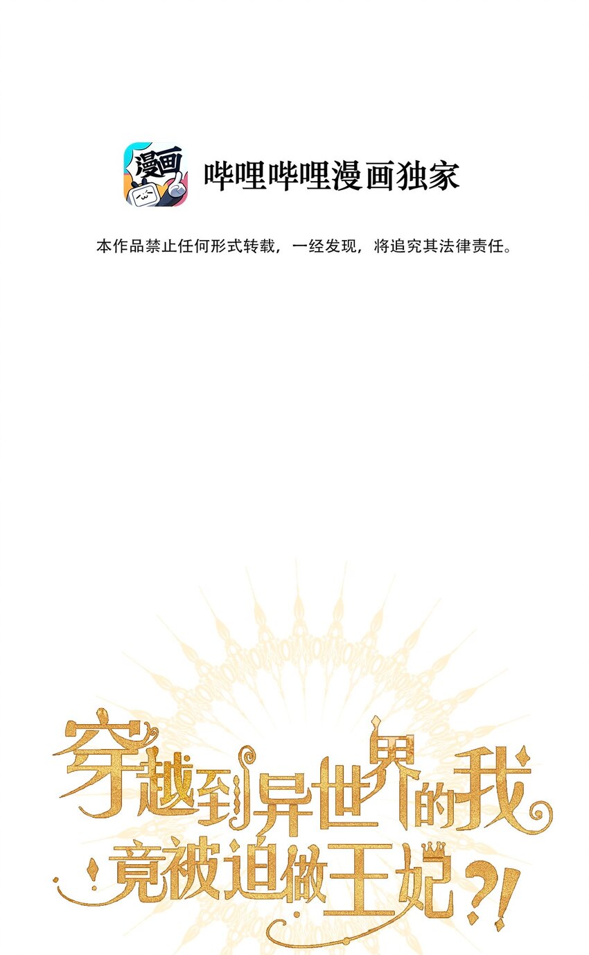 101 源启的过去4-第109话