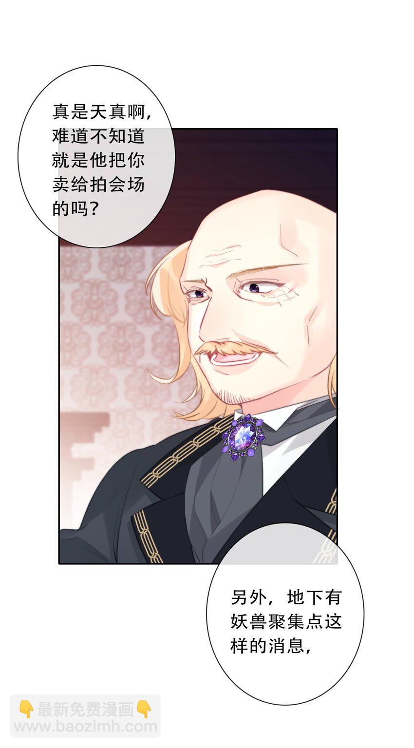 101 源启的过去4-第109话