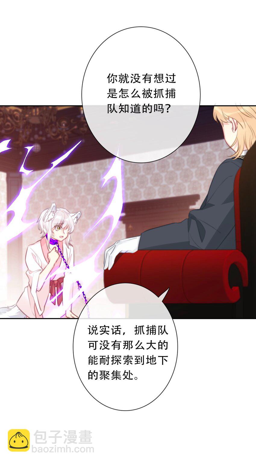 101 源启的过去4-第109话