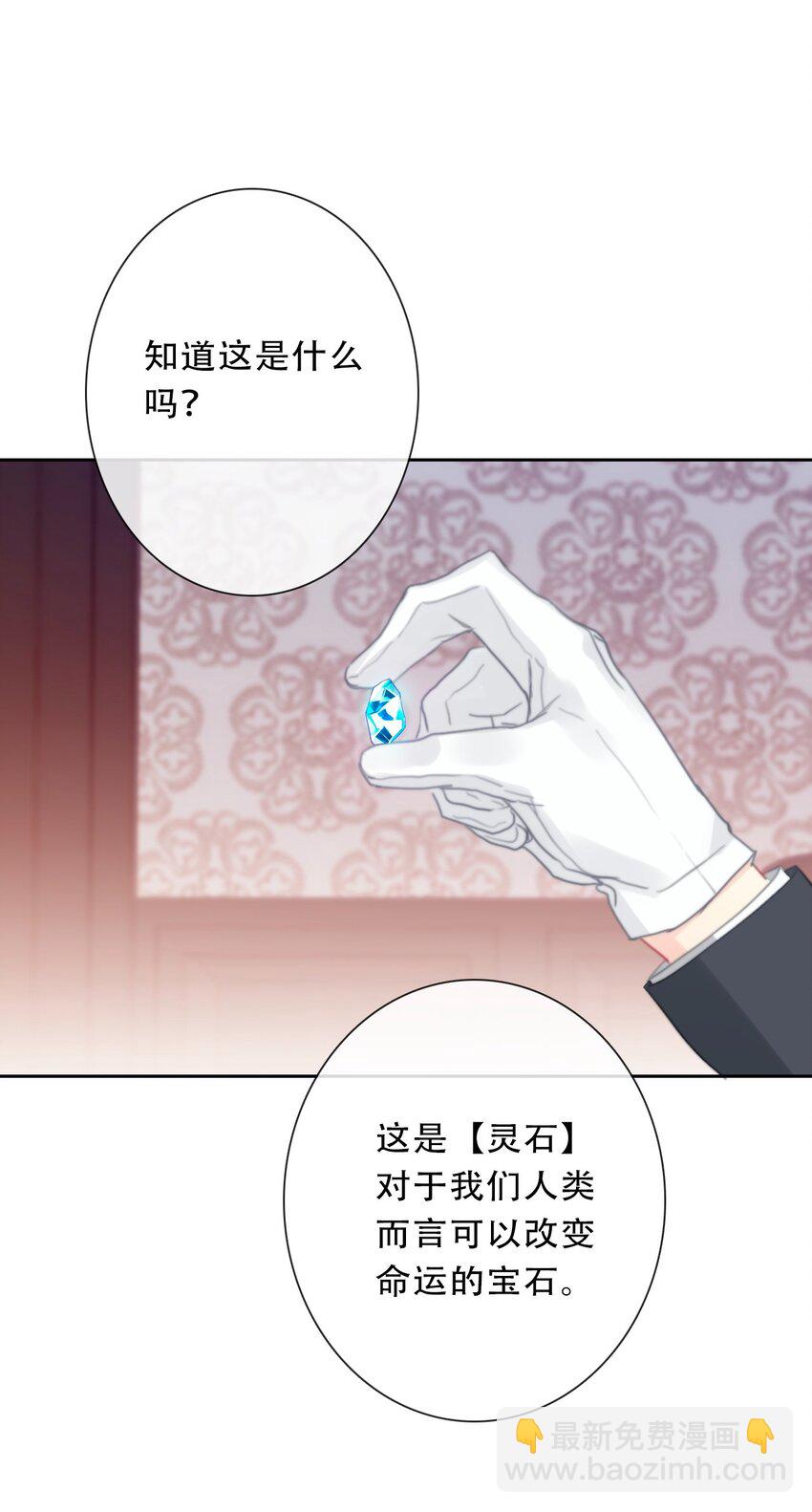 101 源启的过去4-第109话