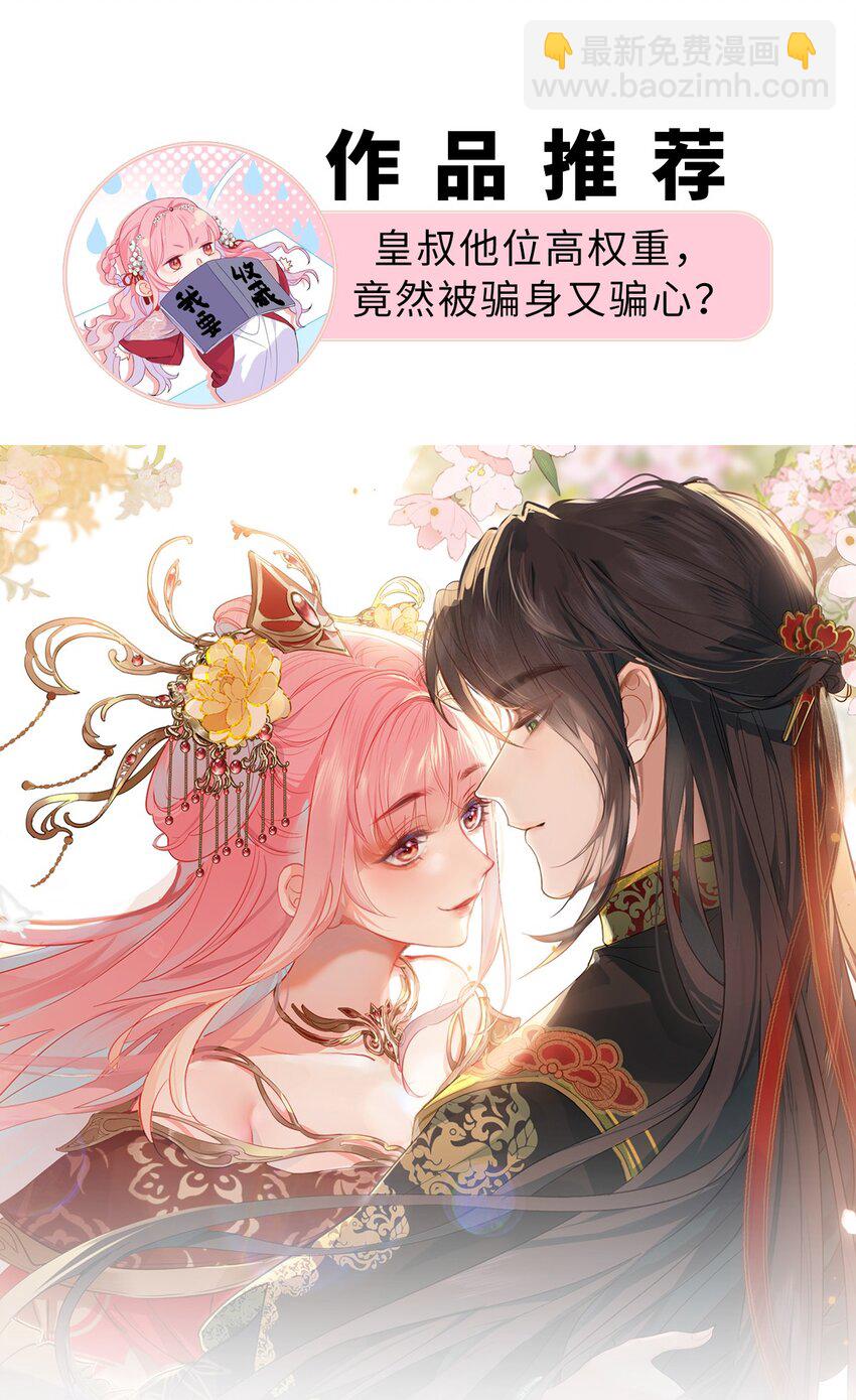 101 源启的过去4-第109话