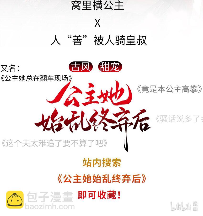 101 源启的过去4-第109话