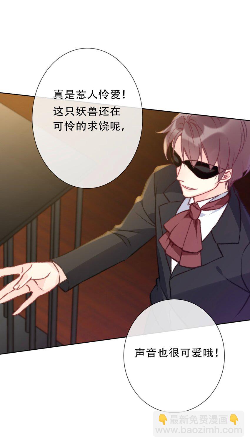 101 源启的过去4-第109话