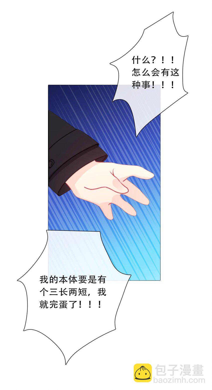 103 不靠谱，咬你(1/2)-第111话