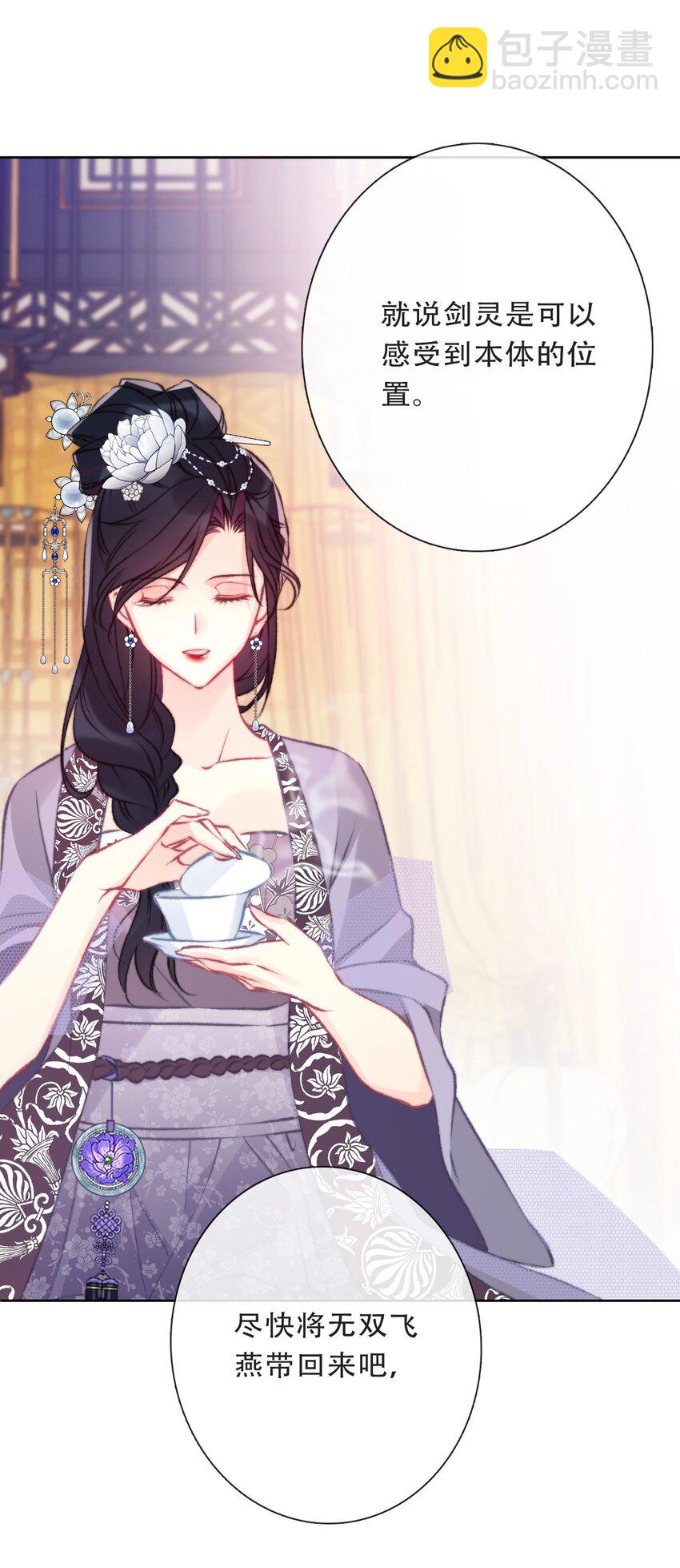 103 不靠谱，咬你(1/2)-第111话