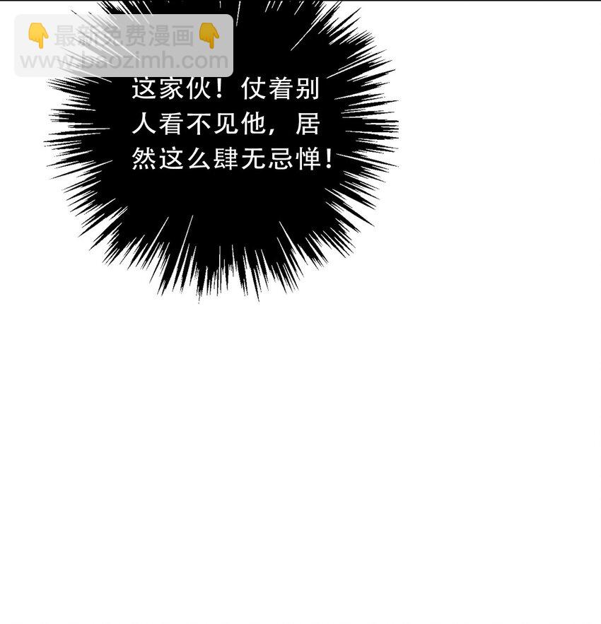 103 不靠谱，咬你(1/2)-第111话