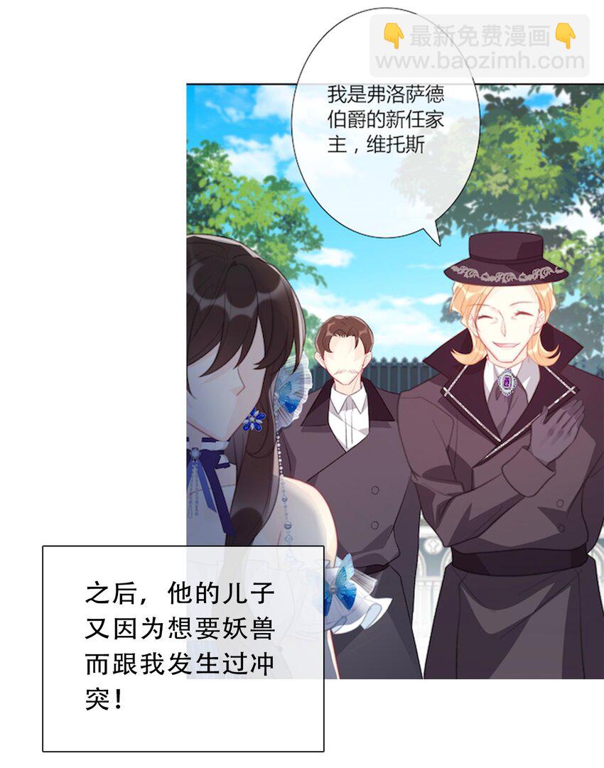 103 不靠谱，咬你(1/2)-第111话