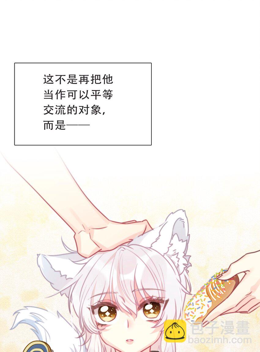 103 不靠谱，咬你(1/2)-第111话