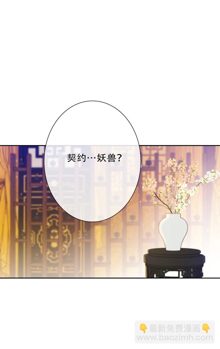 103 不靠谱，咬你(1/2)-第111话