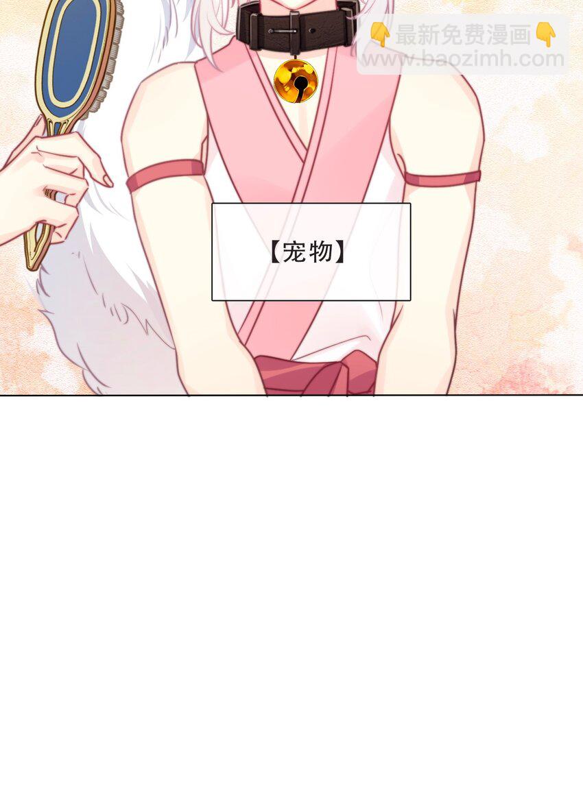 103 不靠谱，咬你(1/2)-第111话