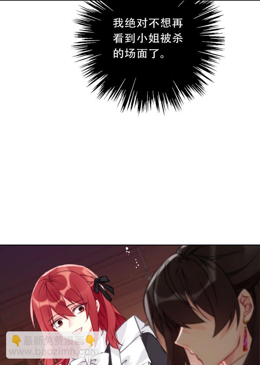 103 不靠谱，咬你(1/2)-第111话