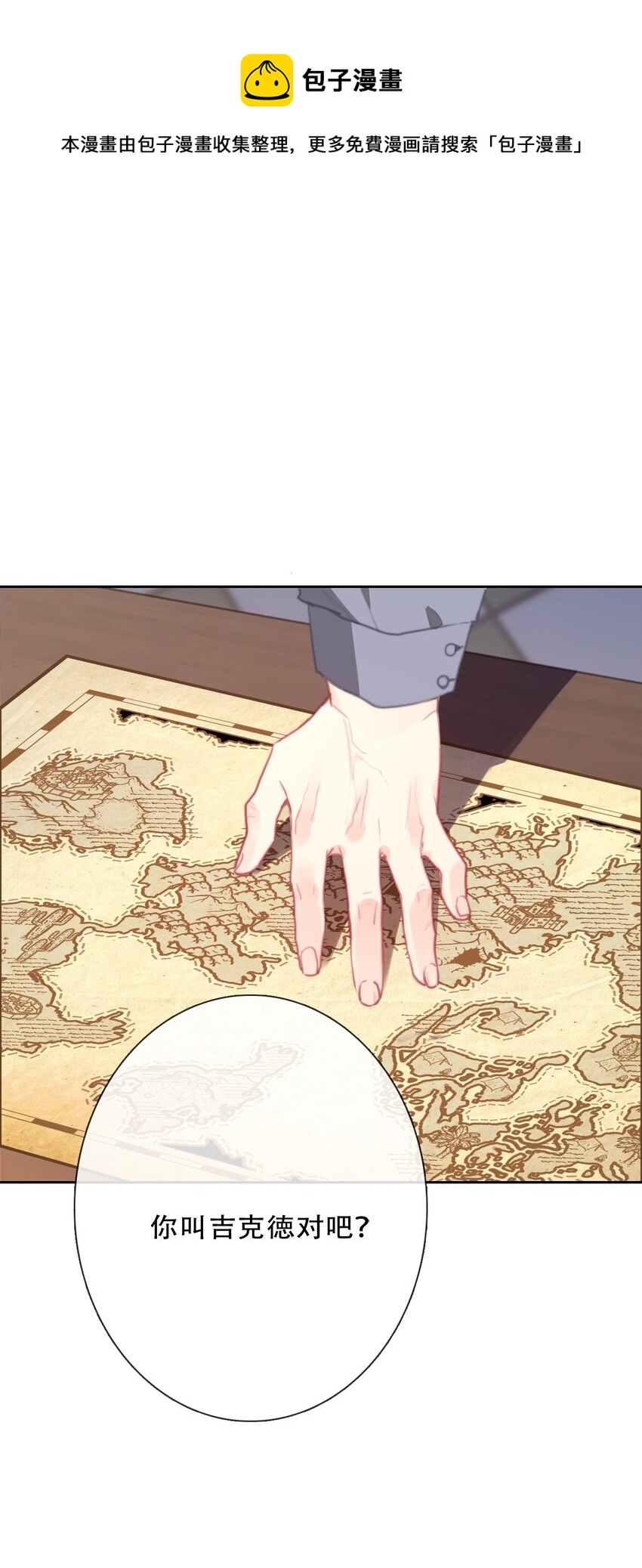 105 一切都在掌握中(1/2)-第113话